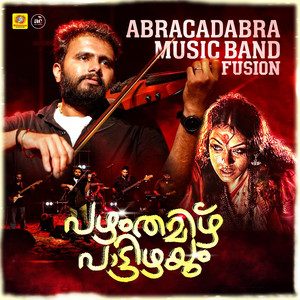 Pazham Thamizhppaattizhayum (Fusion)