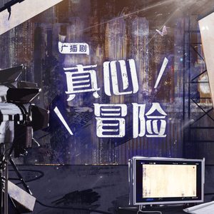 主题曲变奏 (电钢)