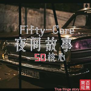 夜间故事