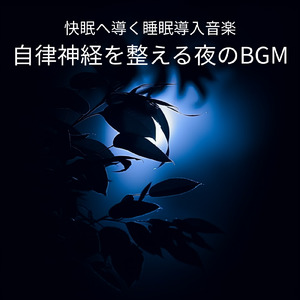 癒しの深海