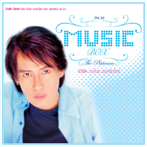 หมั่นคอยดูแลและรักษาดวงใจ