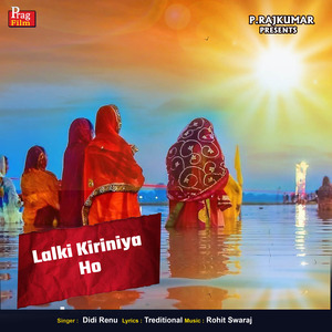 Lalki Kiriniya Ho