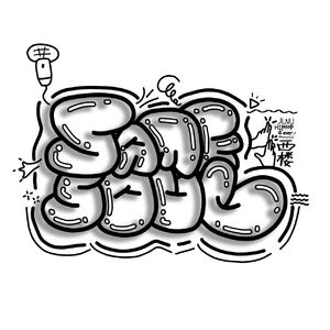 枯秋随笔(prod by.MnFBeatZ)