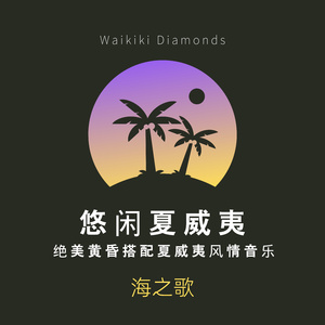 Sapphire Seas Unwinding