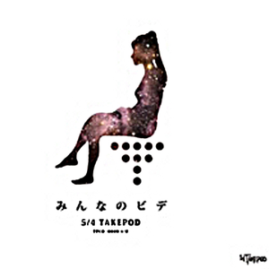 CALDES -inconsapevolezza della gioia-