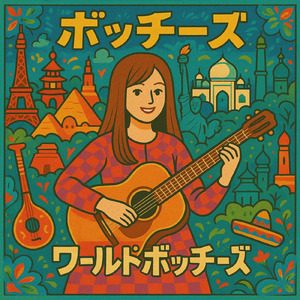 花火とキスと (Cover)