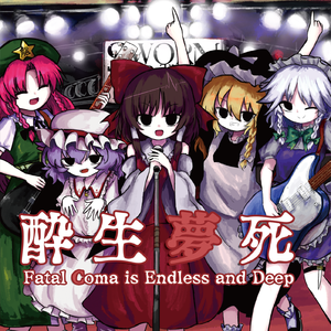 上海紅茶館 ～ 華人小娘