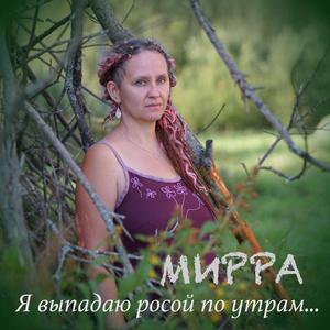 Тайны