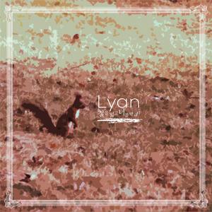 선물 같은 너에게