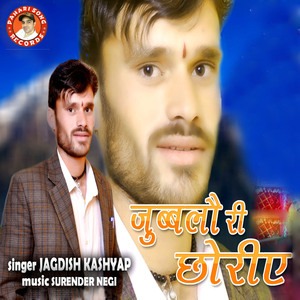 Dadi Kupda Lagi Jatra
