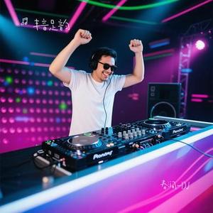 春涧-DJ (Cover 浅影阿)