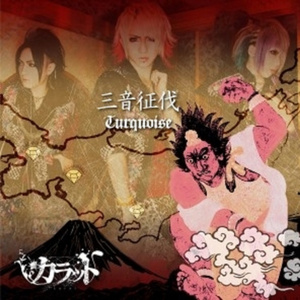 Lucky dip parade*(instrumental)