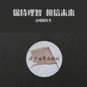 这个世界会好吗（翻自 李志）