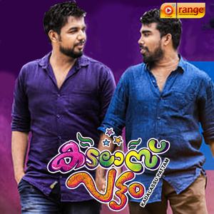 Kettumathil (From "Kadalassu Pattam")