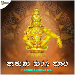 Hakunu Tulasiya Mali