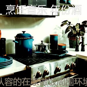 抚慰的烹饪回忆