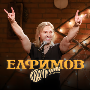 Волна (Live НТВ, Москва, 15.02.2025)