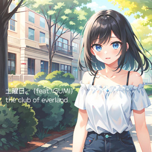 土曜日。 (feat. GUMI)