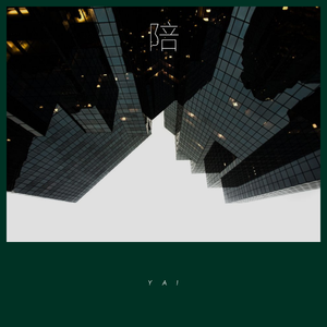 陪（Prod by RED KILLER）