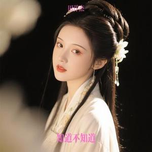 知道不知道 (Cover 侃侃)