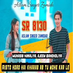 Risto horo hai kharab ab tu mohe kar