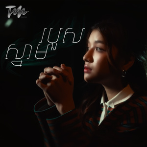 ស្នាមរបួស