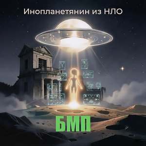 Эхо далекой галактики