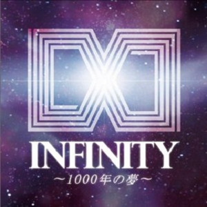 INFINITY ～1000年の夢～