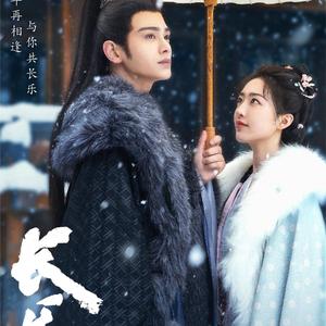 只愿你一人（《长乐曲OST》）