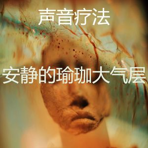 柔和的瑜珈时刻