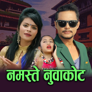 Namaste Nuwakot