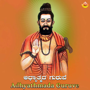 Adhyathmada Guruve
