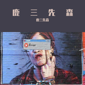 肉球BUBBLE-独行侠(Remix)