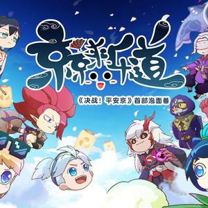 平安京の假日uP！