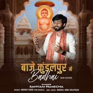 Baje Kundalpur Me Badhai