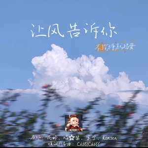 让风告诉你_钢琴版