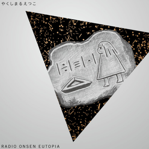 ヴィーナスとジーザス