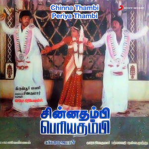Oru Kadhal