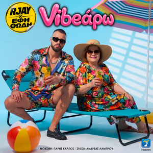 VIBEARO