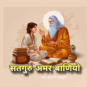 Satguru Mhara Baniya, Pt. 4