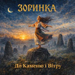 Коло Живих - Circle of the Living