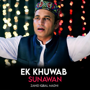 Ek Khuwab Sunawan