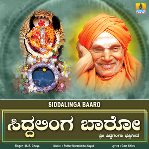 Siddalinga Baaro
