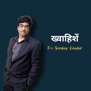 आओ तुम को करता हूँ