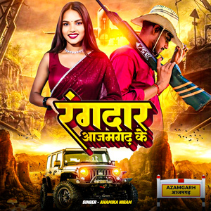 RAGDAR AZAMGARH