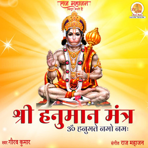 Om Hanumate Namo Namah (Shree Hanuman Mantra)