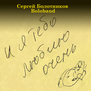 Случайности