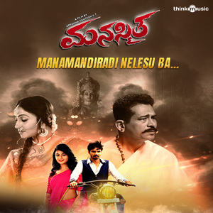 Manamandiradi Nelesu Ba (From "Manasmita")
