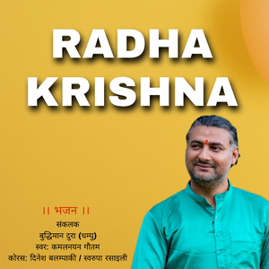 RADHA KRISHNA
