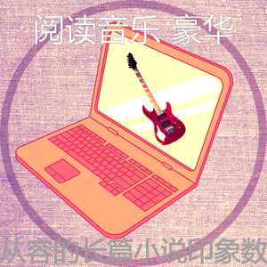 柔和的正在读书时刻